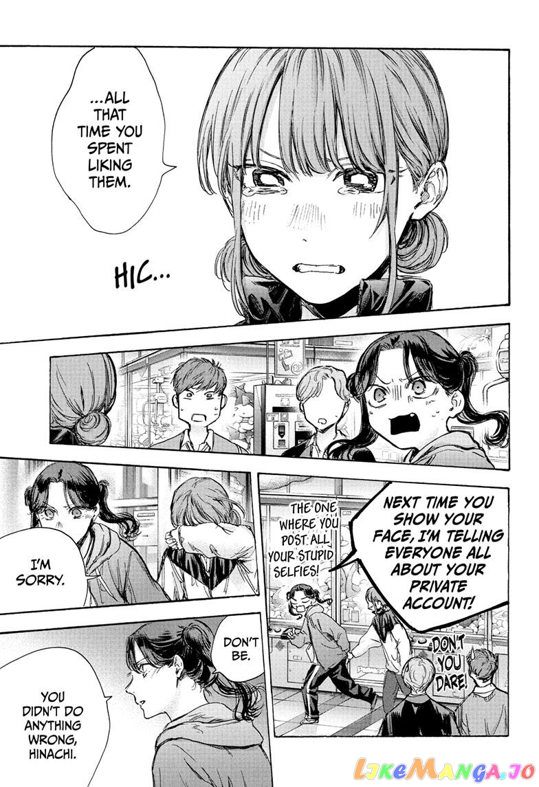 Blue Box, Chapter 80 image 16